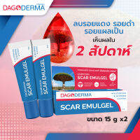 ครีมลดรอยแผลเป็น รอยแดง รอยดำ ดาโก้เดอร์มา สกาอิมัลเจล ขนาด  15 g. x 2 หลอด