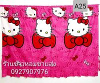 ผ้าม่านหน้าต่างลายคิตตี้โบว์แดง A25 มี3ทั้งหมด 3รุ่น รุ่น1บาน 2 บาน 3บาน เนื้อผ้าหนานุ่มCOTTON เกรด A