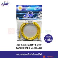 LINK US-5103-5 CAT 6 RJ45-RJ45 UTP PATCH CORD 3 M., YELLOW (1 Pcs.) / สายแลน CAT6 แบบอ่อน เข้าหัวสำเร็จรูป สีเหลือง 3 เมตร (1 แพ็ค/1 เส้น)