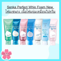 Senka Perfect Whip Foam New​ 120g, 150g