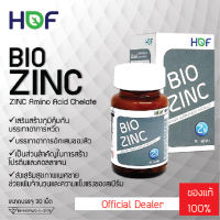 [ lot exp 4/2024 ] HOF BIO ZINC 30 TABLETS ไบโอ ซิงค์ แร่ธาตุสังกะสี  30 เม็ด  x 1 ขวด