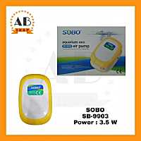 ปั๊มลม 1 ทาง SOBO รุ่น SB-9903 ปั้มลมตู้ปลา ปั้มออกซิเจน