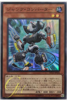 [DP23-JP024] Junk Converter (Super Rare)