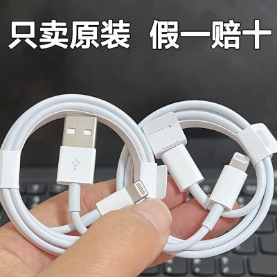 Apply to 13 11 E75 original mobile phone cable line PD fast filling line 20 to 30 w charging head