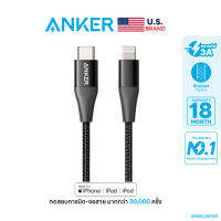 Anker PowerLine+ II USB-C to Lightning (90cm/3ft) สายชาร์จเร็ว iPhone 13/12/11 ฟรี! กล่องเก็บสายสุด Premium รองรับ PD สายถัก 2 ชั้น แข็งแรง ทนทาน - AK169