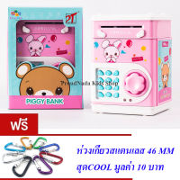 ND THAILAND ของเล่นเด็ก ตู้เซฟดูดแบงค์ กระปุกออมสิน ออมสิน TIP-TOP TOYS PIGGY BANK NO.223