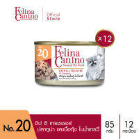 Felina Canino (อาหารสำหรับสุนัข) : No.20 Deep Sea Treasure (ดีป ซี เทรชเชอร์) ทูน่า กุ้ง และน้ำเกรวี่ 85g. แพค 12 กระป๋อง