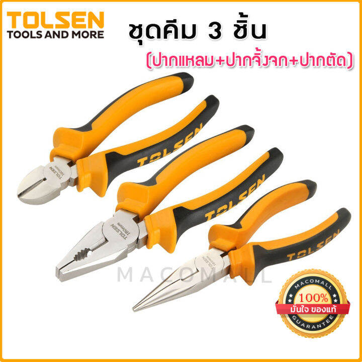 tolsen-ชุดคีม-3-ชิ้น-อเนกประสงค์-no-10400-คีมปากจิ้งจก-7-นิ้ว-คีมปากตัด-6-นิ้ว-คีมปากจิ้งจก-6-นิ้ว-ชุดประหยัด-วัสดุเหล็กชุบแข็ง-ด้ามจับถนัดมือ