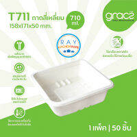 GRACZ Classic ถาดอาหารเหลี่ยม 710 มล. รุ่น T711 (เกรซ)(50ชิ้น) ฝาขายแยก จานกระดาษไบโอชานอ้อย กล่องเดลิเวอรี่ ถาดส่งอาหาร