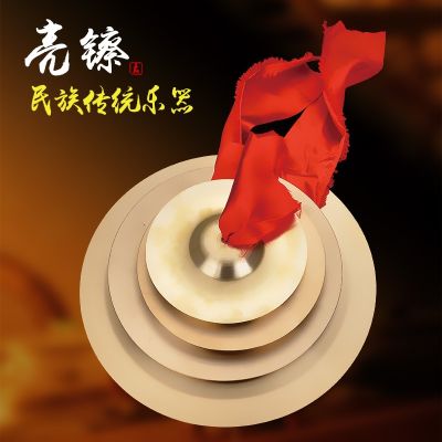 ：《》{“】= 1 Pair Copper Cymbal Hand Percussion Instruments Traditional Chinese Gong With Finger Rope For Stage Party Musical Toys