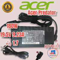 Acer Adapter (ของแท้) 19.5V/9.32A 180W หัวขนาด 5.5*1.7mm ACER Predator เอเซอร์ อะแดปเตอร์ ประกันนาน 6 เดือน