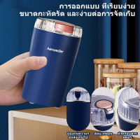 【1-2 วันจัดส่งที่รวดเร็ว】เครื่องบดกาแฟ/เครื่องบดกาแฟอัตโนมัติ/เครื่องบดสมุนไพร บดเมล็ดถั่ Coffee Grinder เครื่องบดเมล็ดกาแฟไฟฟ้า 200W น้ำหนักเบา มีช่องสำหรับเก็บสายไฟในตัว