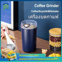 เครื่องบดกาแฟ/เครื่องบดกาแฟอัตโนมัติ/เครื่องบดสมุนไพร บดเมล็ดถั่ว/เครื่องบดเมล็ดกาแฟ/Household single mills/Coffee Grinder เครื่องบดกาแ