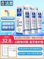 High efficiency Japan original Jieling toothpaste flagship store boutique desensitization special anti-sensitive gum care professional repair hot and cold official genuine product