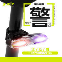 GOOFY รุ่นใหม่สามสี USB ไฟแสดงสถานะไฟท้ายจักรยานแบบชาร์จไฟ COB แฟลช LED ไฟเตือนไฟเตือน