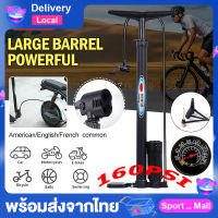 ที่สูบลมมอเตอร์ไซค์ ที่เติมลมจักรยาน ไฟฟ้าแรงสูง160PSI ที่สูบลมจักรยาน ที่สูบลม สูบลม สูบจักรยานพกพ สูบลมบาสเก็ตบอลและอื่นๆ SP313