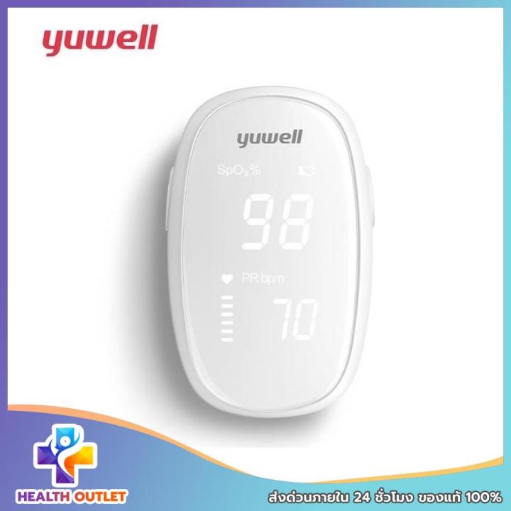 yuwell-เครื่องวัดออกซิเจนปลายนิ้วมือ-รุ่น-yx102