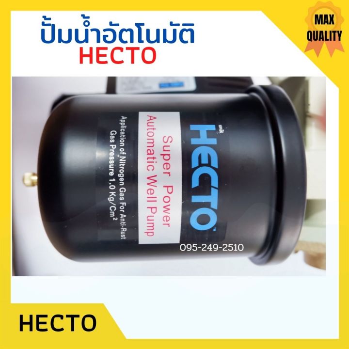ปั้มน้ำอัตโนมัติ-1-นิ้ว-hecto-แถมฟรี-ฐานรองป้องกันไฟดูด