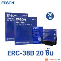 EPSON ERC-38B Black Ribbon Cartridge (20 pcs.) ตลับผ้าหมึกดอทเมตริกซ์ แท้ 100% (20 ชิ้น) ใช้กับพริ้นเตอร์ดอทเมตริกซ์ เอปสัน TM-U220/U210/U230/U325/U370/U375/U300