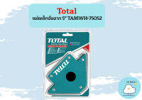 Total แม่เหล็กจับฉาก 5" TAMWH-75052  ถูกที่สุด