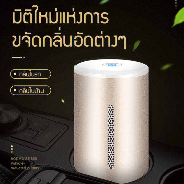 bit-cheaper-เครื่องฟอกอากาศและเครื่องกำจัดเชื้อด้วยไฟฟ้าเหมาะสำหรับพื้นที่ขนาดเล็กเช่นตู้เย็นตู้เสื้อผ้าตู้รองเท้าตู้หนังสือรถยนต์-ฯลฯ