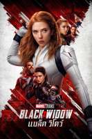 DVD Black Widow แบล็ค วิโดว์ (พากย์ไทย/อังกฤษ/ซับ) ดีวีดี หนังใหม่