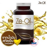 Ze-Oil Gold ซีออยล์โกลด์ ผลิตภัณฑ์เสริมอาหาร (300 แคปซูล) 1 ขวด