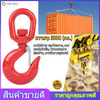 ตะขอเครน5T โลหะผสมตะขอเหล็กยกอุตสาหกรรมเรือเครนก่อสร้างสำหรับเชือก Hook Alloy Steel Gravity Rigging