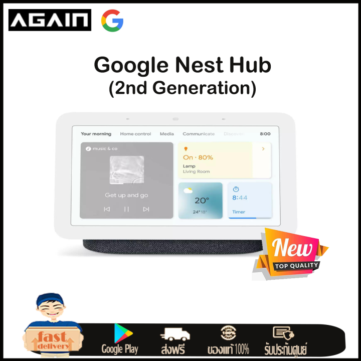 Google home hub store lazada