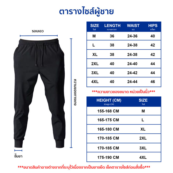 p13-กางเกงขายาว-ไซส์-m-4xl-ผ้าดีสีไม่ตก-เอวยางยืด-มีกระเป๋า-2-ข้าง-ขาจั๊ม-สีดำ-ใส่สบายราคาถูก-พร้อมส่ง
