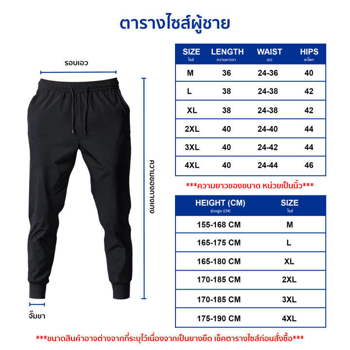 p08-กางเกงขายาว-ไซส์-m-4xl-ผ้าดีสีไม่ตก-เอวยางยืด-มีกระเป๋า-2-ข้าง-ขาจั๊ม-สีดำ-ใส่สบายราคาถูก-พร้อมส่ง