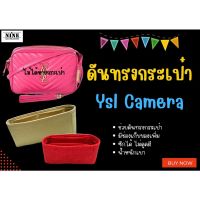 [ดันทรงกระเป๋า ] Ysl Lou Camera จัดระเบียบ และดันทรงกระเป๋า