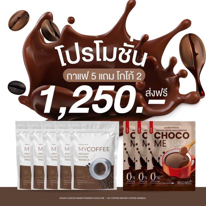 โกโก้-choco-me-สูตรคีโต-if-เจ-คลีน-ทานได้