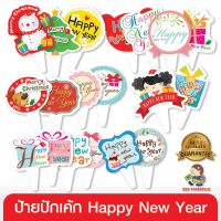 555paperplus ป้ายปักข้อความปีใหม่คริสมาสต์ (50แผ่น)Happy New Year สำหรับตกแต่งของขวัญ เค้ก ต้นไม้ รูปสัตว์