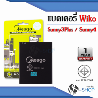 แบตเตอรี่ Wiko Sunny3 Plus / Sunny 3Plus แบตวีโก แบตมือถือ แบตโทรศัพท์ แบตเตอรี่โทรศัพท์ แบตมีโก้แท้ 100% สินค้ารับประกัน 1ปี