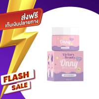 ครีมรักแร้ ออนนี่ Onny White Cream By แม่แพท ระงับกลิ่นกาย ขนาด 5 กรัม