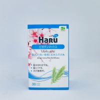 Haru Biotin Max 30 แคปซูล ฮารุ ไบโอติน แม็กซ์  1กล่อง  ส่งฟรี