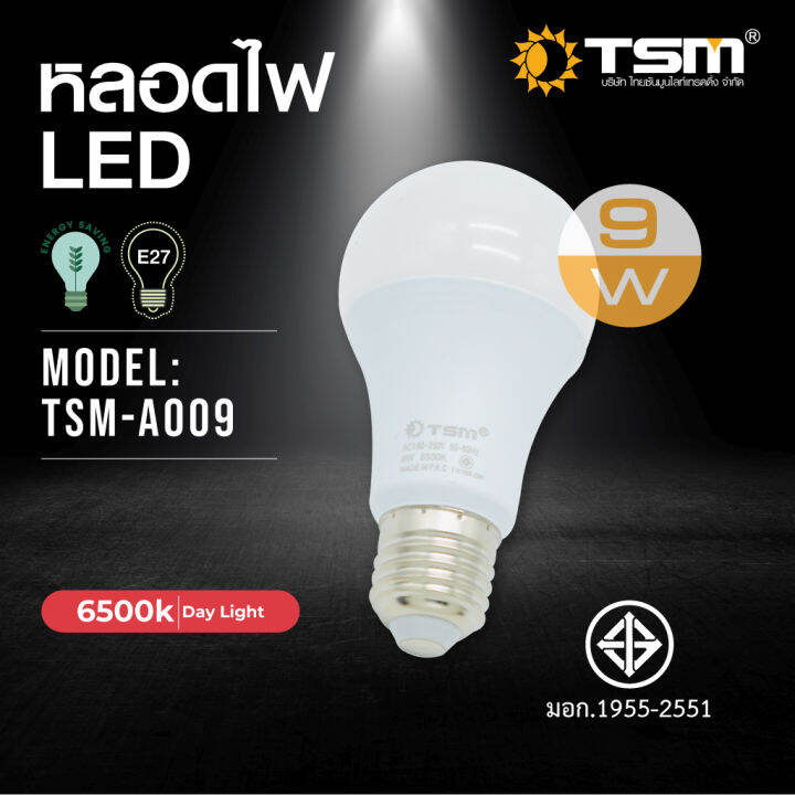 tsm-a003-tsm-a005-tsm-a007-tsm-a009-tsm-a013-tsm-a015-tsm-a018-หลอดไฟ-led-หลอดปิงปอง-3w-ขั้ว-e27