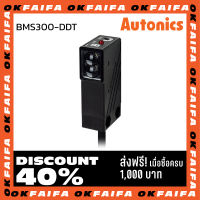 BMS300-DDT  AUTONICS photo sensors เซนเซอร์รุ่น BMS ระยะตรวจจับ 300 มิลลิเมตร แบบสะท้อนวัตถุ เอาต์พุตทรานซิสเตอร์ NPN  จำหน่ายโดยJKTELECTRIC