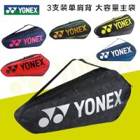 ❣◘☃ For Original Yonexˉ ˉ New Badminton Bag Shoulder Bag YY Men and Women 3 Pack Racquet Bag Backpack BA42123