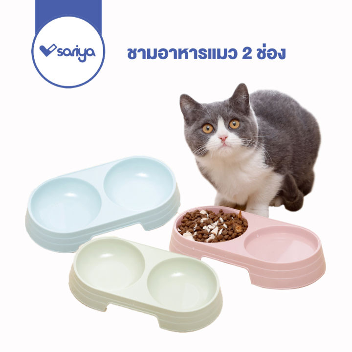 ชามอาหารแมว-พลาสติก-2-ช่อง-พาสเทล-bo06-ชามอาหารสัตว์เลี้ยง-pet-double-bowl