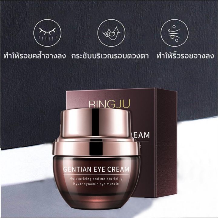 bingju-ครีมบำรุงรอบดวงตา-30ml-ครีมบำรุงใต้ตา-อายครีม-ครีมทาใต้ตาดำ-ต่อต้านริ้วรอย-ปรับปรุงตาดำถุงใต้ตาและปัญหารอบดวงตาอื่น-ครีมบำรุงรอบตา-ชับผิวใต้ตาอทำให้ริ้วรอยจางลง-ครีมทารอบดวงตา-ลดใต้ตาดำ-ครีมลบถ