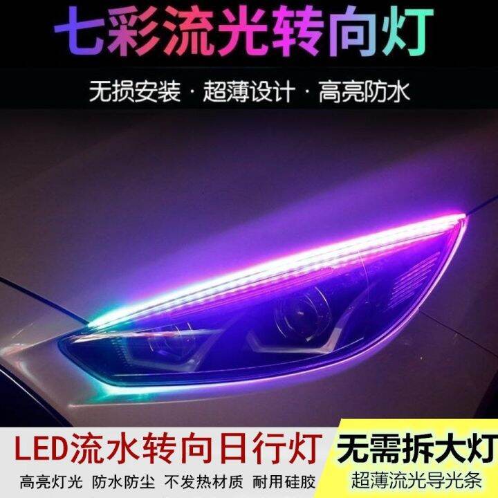 Car daytime running lights are equipped with ultrabright and thin