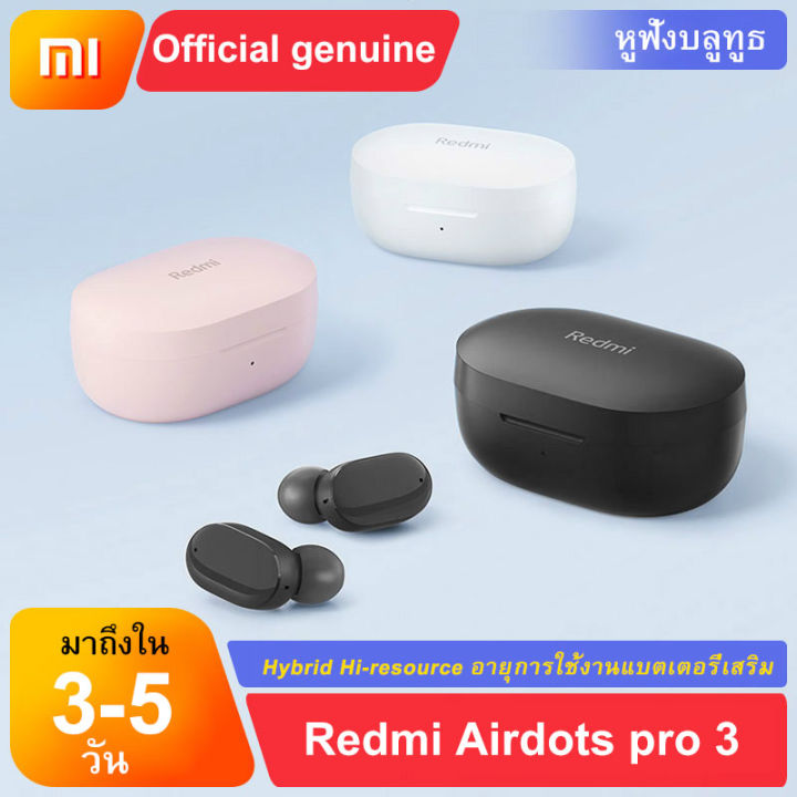 หูฟังบลูทูธ-airdots-pro-3-tws-gaming-หูฟังบลูทูธ-bluetooth-latency-ต่ำชุดหูฟังไร้สายพร้อมไมโครโฟน-3d-สเตอริโอเบส-true-wireless-gamer-หูฟัง