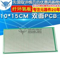 Fiber epoxy board 10 x 15 cm double-sided PCB hole hole board PCB board test board experiment