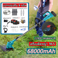 198Vเครื่องตัดหญ้าพลังสูง เครื่องตัดหญ้าไฟฟ้า 68000MAHแบตเตอรี่ความจุสูง ชาร์จ 2 ชม. ใช้ได้ 100-120 นาที การประกันคุณภาพ เครื่องตัดหญ้าไร้สาย