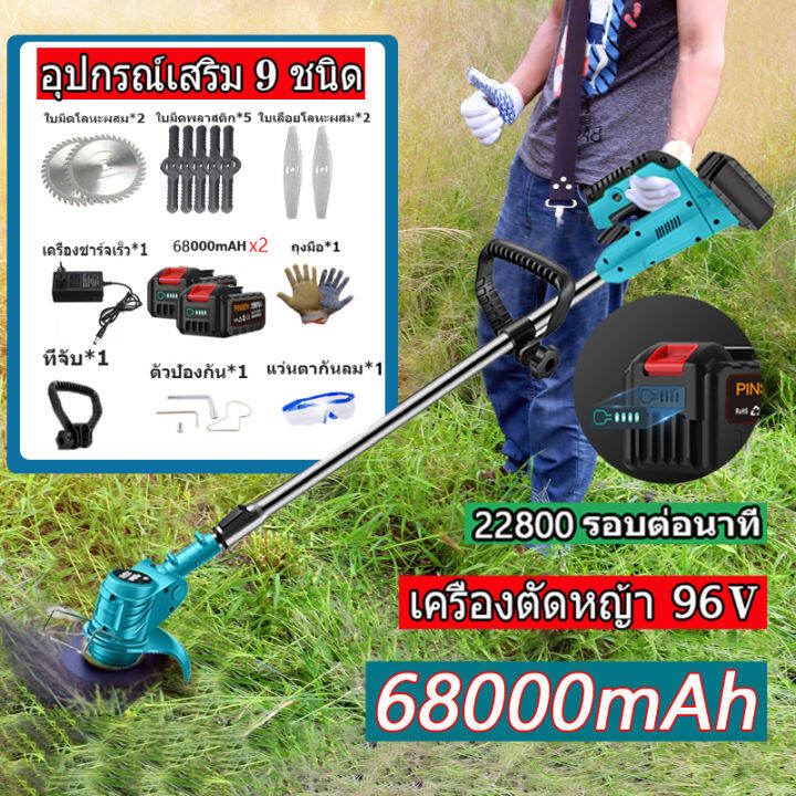 กำจัดวัชพืชในสวน-เครื่องตัดหญ้าพลังสูง-68000mah-เครื่องตัดหญ้าไฟฟ้า-การประกันคุณภาพ-ใช้ได้-120-นาที-แถมฟรีใบมีด-8-ใบ-ใบตัดหญ้า-วงเดือน2