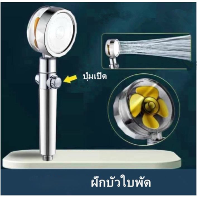 Shower Head ฝักบัวแรงดันสูงของแท้ ฝักบัว ฝักบัวอาบน้ำ แรงดันสูง สัมผัสประสบการณ์ การอาบน้ำรูปแบบสปา หัวฝักบัวแรงดันสูง ฝักบัวแรงดันสูงสแตนเลส High Pressure Handheld Shower Head