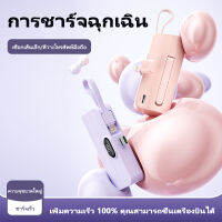 5000mAh พาวเวอร์แบงค์ 2023 ใหม่เอี่ยม อัพเกรดMINI จอแสดงผลดิจิตอล Powerbank FAST Charging iphone/Type-C มาพร้อมสายชาร์จ