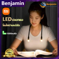 【พร้อมส่ง】Xiaomi Youpin Opple สวมไฟอ่านหนังสือแบบพกพา Led แบบแขวนรูปร่างตัวแปรซิลิโคน Usb อ่านไฟกลางคืนแบบชาร์จไฟได้